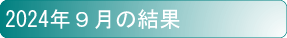 2024N9